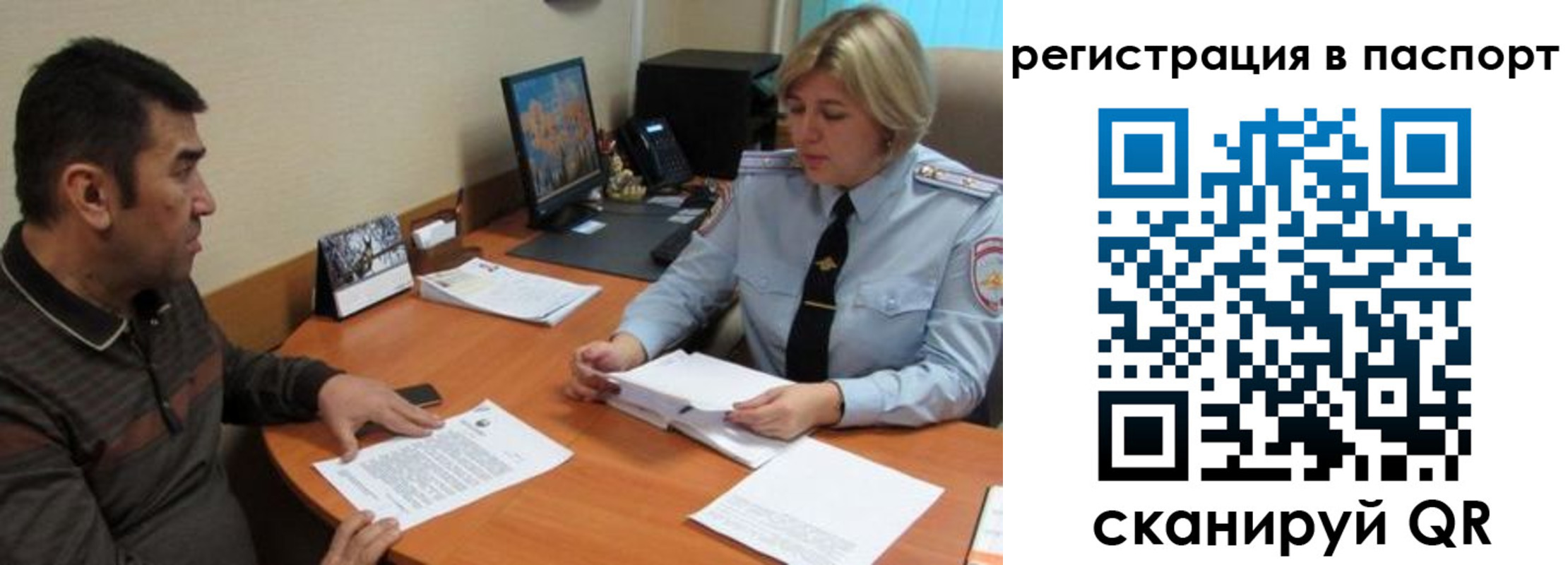 временная регистрация для всех в Медвежьегорске