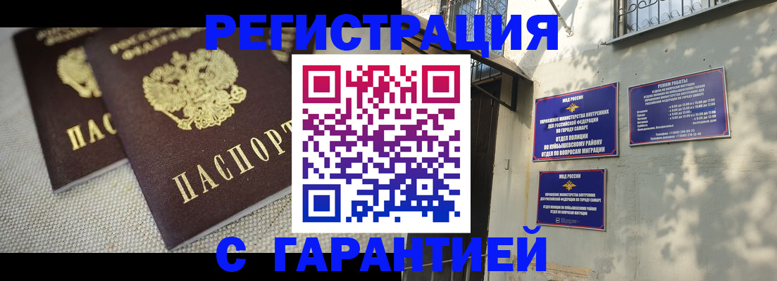 временная регистрация надежно в Медвежьегорске