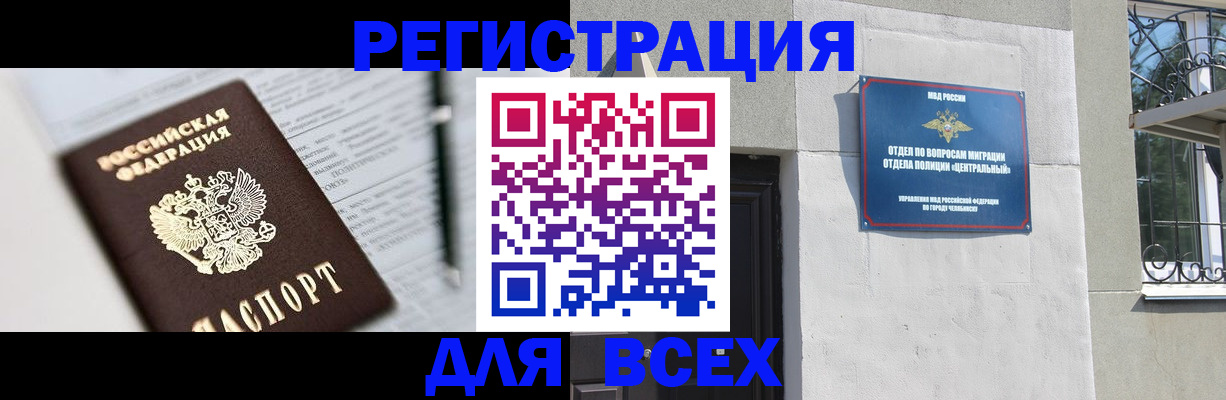 временная регистрация гарантия в Медвежьегорске