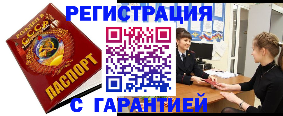 прописка штамп в Медвежьегорске