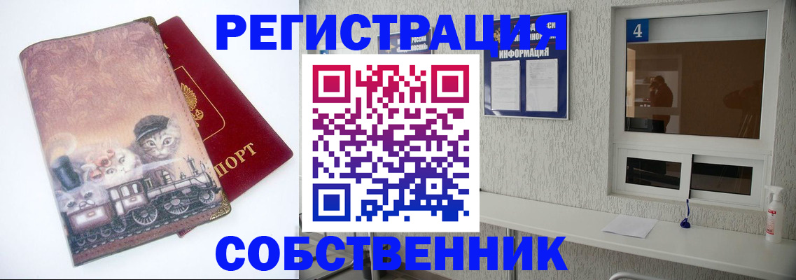 временная регистрация в квартире в Медвежьегорске