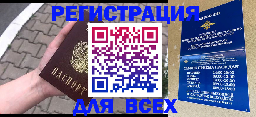 временная регистрация собственник в Медвежьегорске