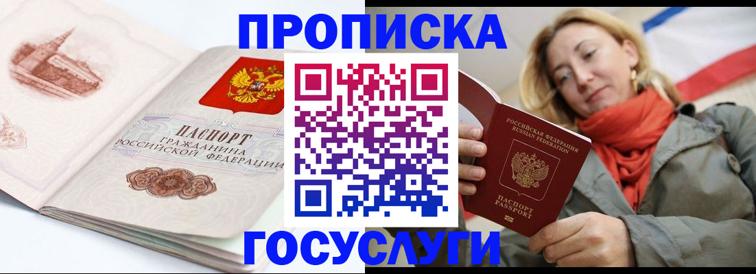 временная регистрация в квартире в Медвежьегорске