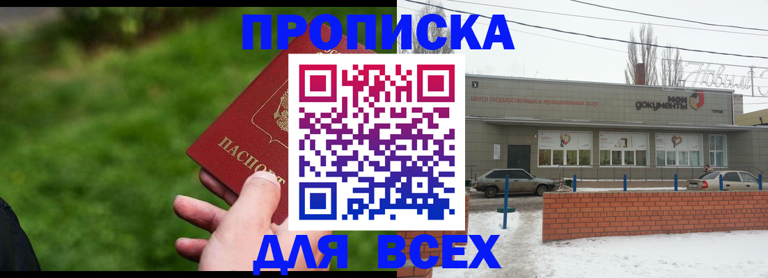 временная регистрация надежно в Медвежьегорске