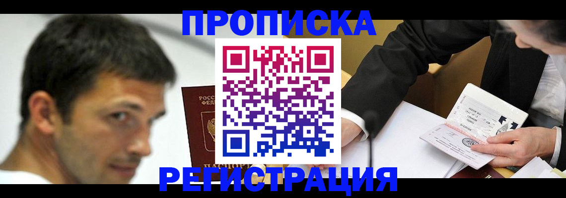 прописка иностранных граждан в Медвежьегорске
