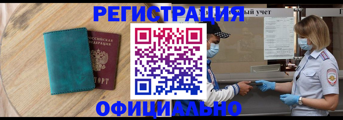 прописка гарантия в Медвежьегорске