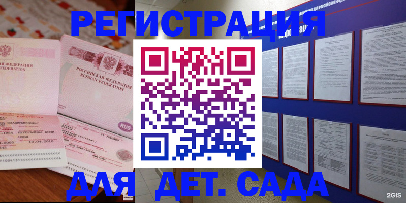 временная регистрация 2025 в Медвежьегорске