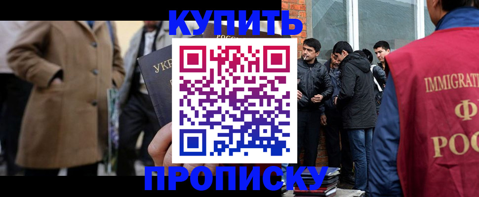 прописка регистрация в Медвежьегорске