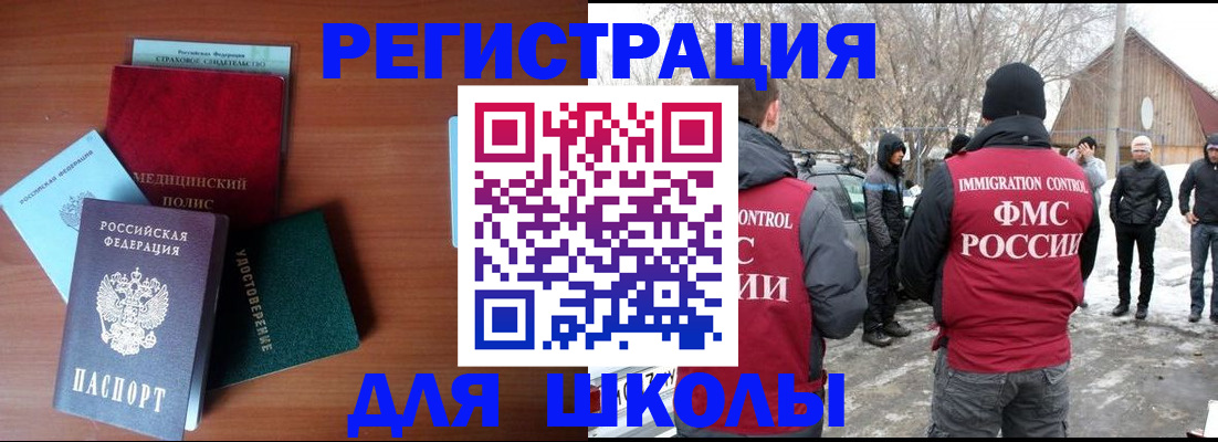 прописка для работы в Медвежьегорске