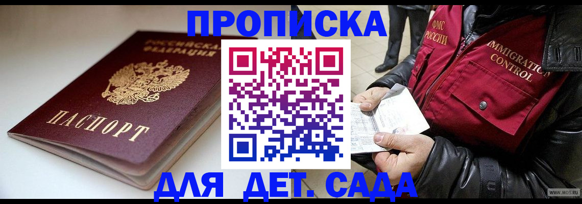 регистрация в Медвежьегорске