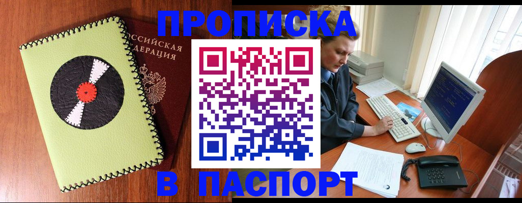 временная регистрация для всех в Медвежьегорске